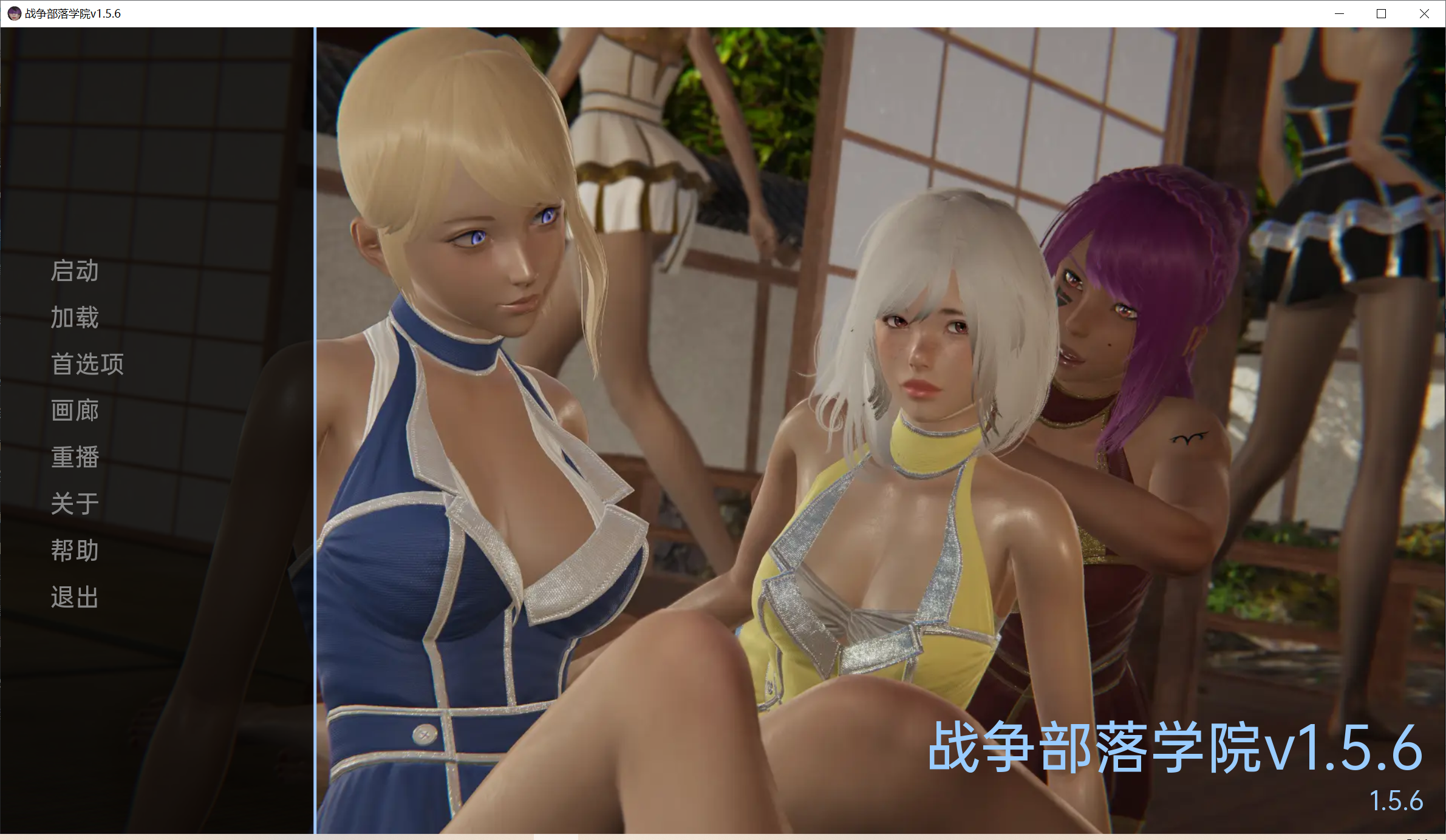 [PC/安卓-SLG/汉化] 战争部落学院 沃特里布学院 Wartribe Academy v2.0.1 Public PC+安卓汉化版 [7.9G]