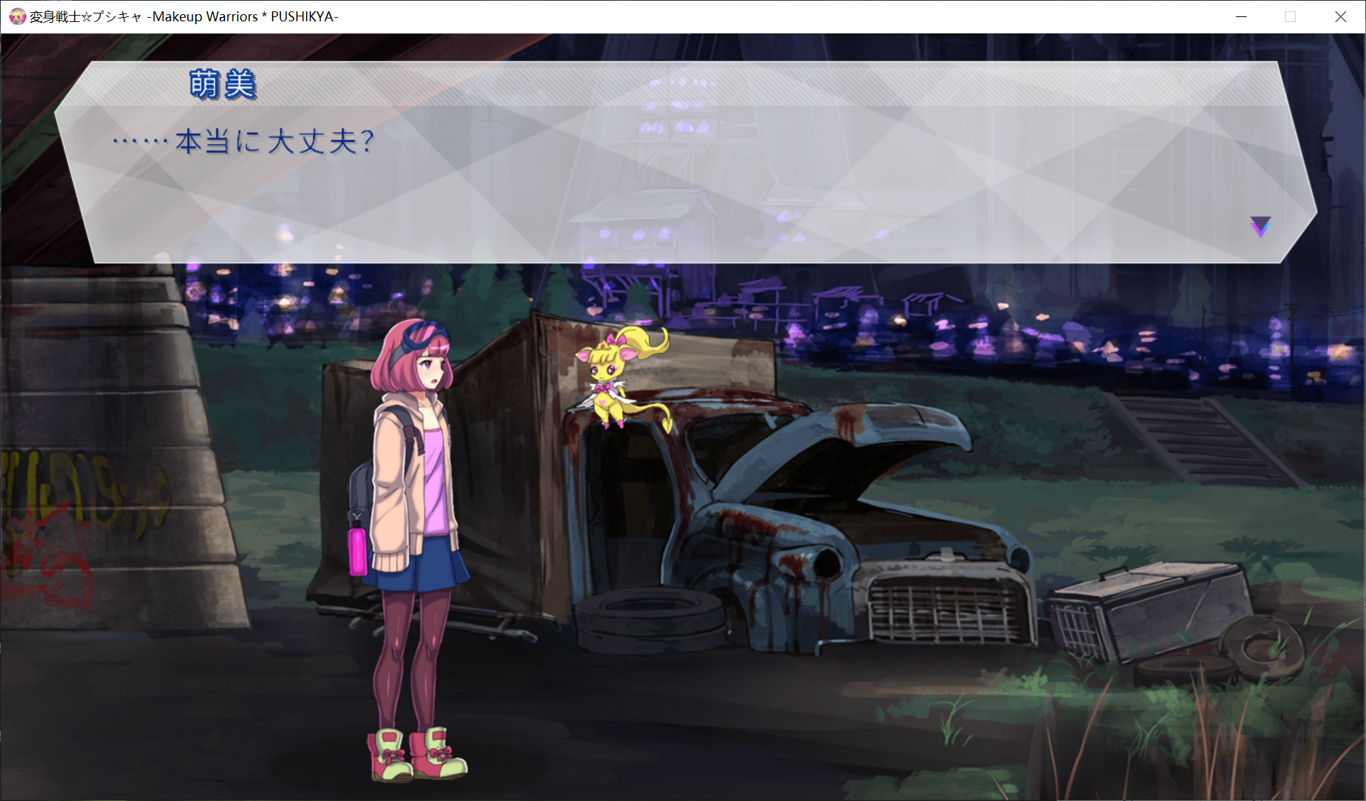 [PC生肉-ACT/新作/动态/有动画] ラブリ～ティーンズ変身戦士☆プシキャ [900M/度盘]