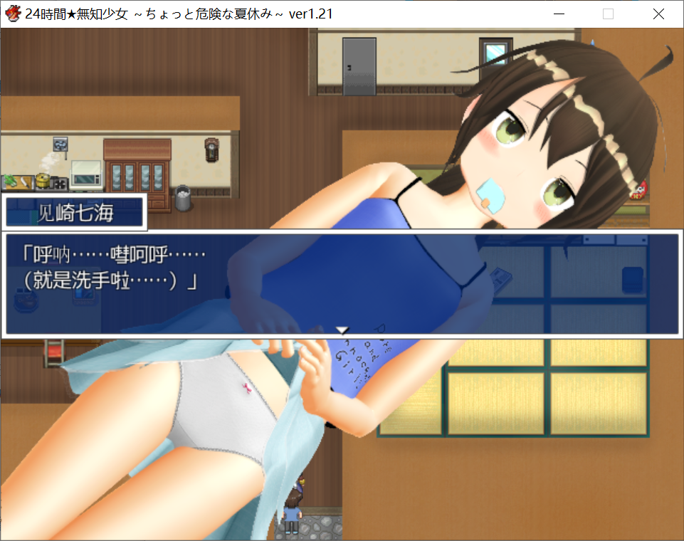 [PC-RPG游戏精品探索RPG新AI汉化动态]24小时★无知少女～有点危险的暑假～ v1.21[电脑3.49G/BD]