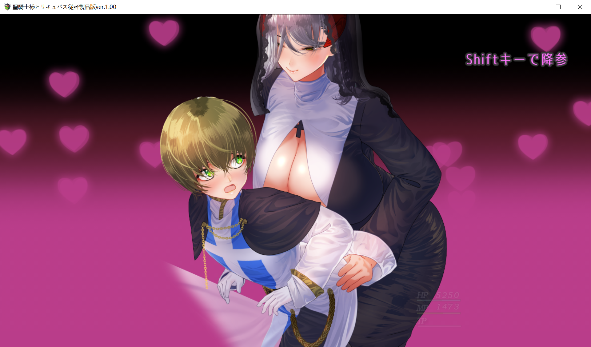 [PC-RPG游戏] [RPG/拉大车/逆强奸/机翻] 圣骑士与魅魔随从 聖騎士様とサキュバス従者 v210125 + 存档 [1.2G/BD]