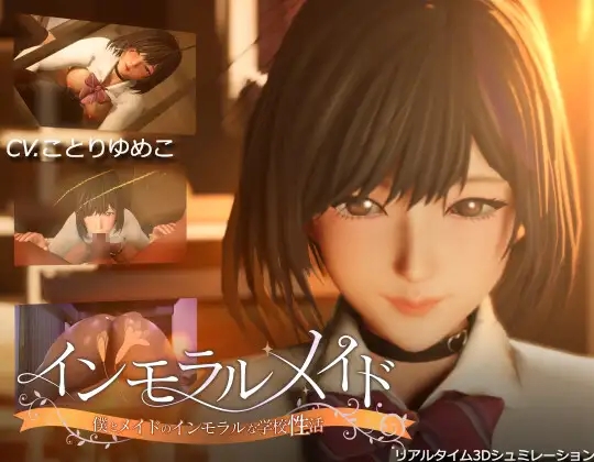 [PC-SLG游戏] 【SLG/官中/动态】不道德女仆～我和女仆的不道德学校性活～ Ver1.06 官方中文版【3G】