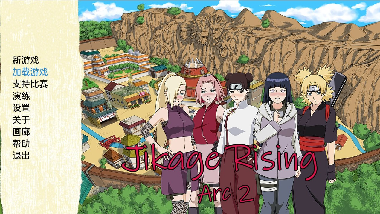 [PC/安卓-SLG/中文] 忍者后宫-异族崛起  Jikage Rising v2.22b Arc 3 PC+安卓汉化版 [3.1G]