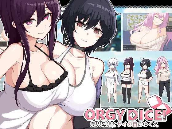 [SLG/小马拉大车/PC]狂欢骰子 美人母娘えOrgy Dice 精翻汉化版 [580M]