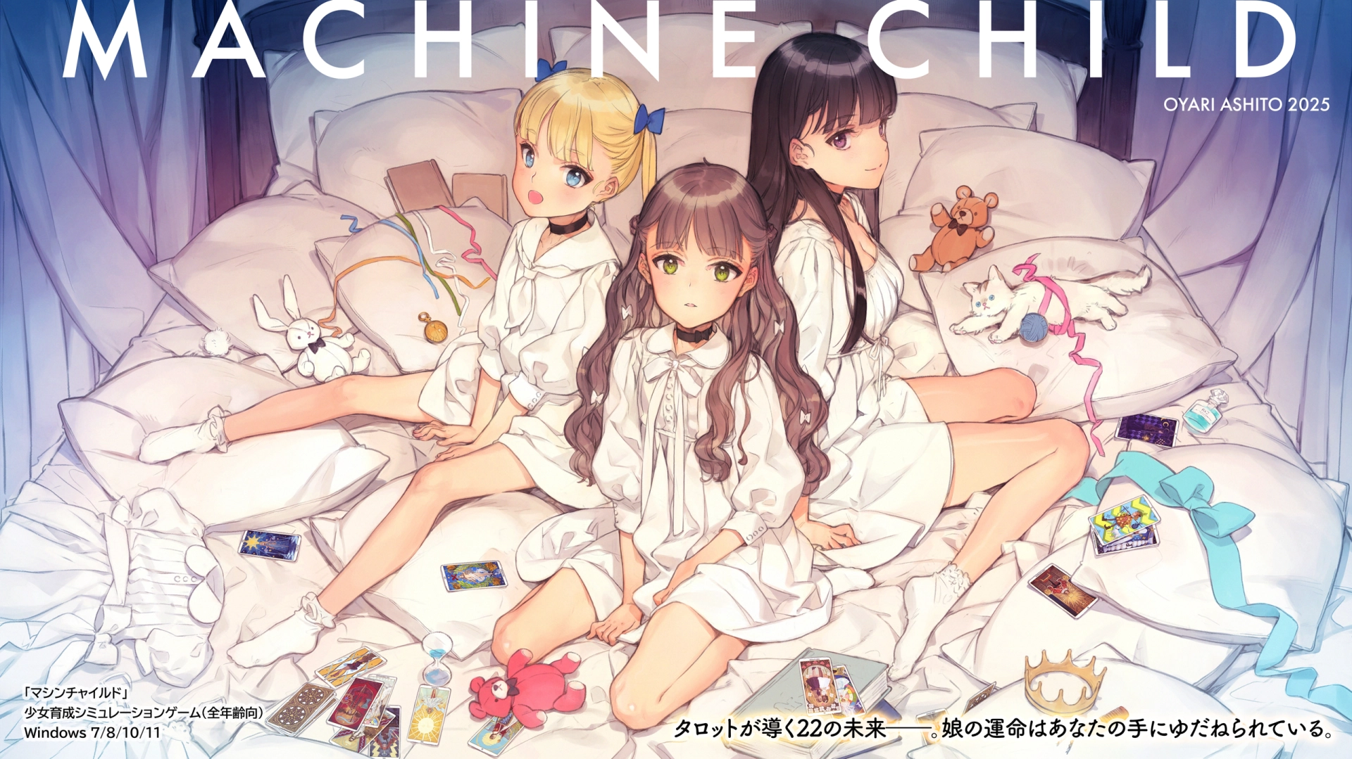 养女儿模拟器[PC-SLG游戏] 【精品SLG/机翻】机器之子/MACHINE CHILD(マシンチャイルド)【500M】