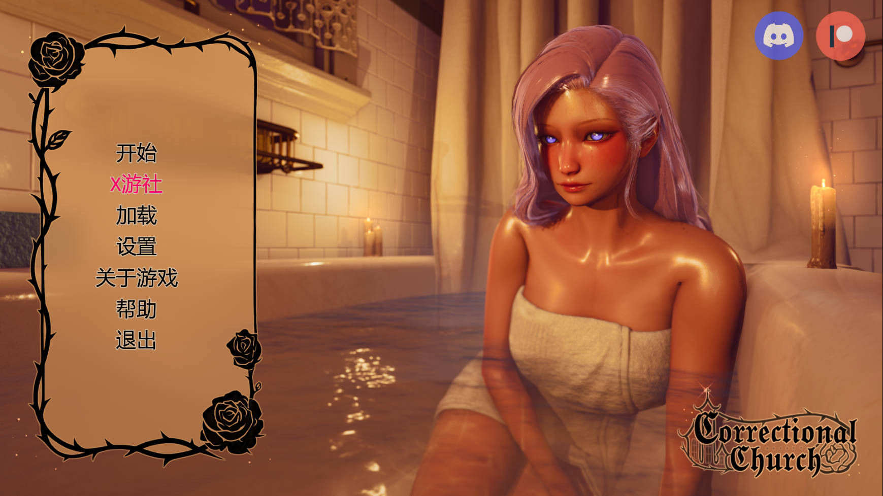 [PC-SLG游戏] [SLG/汉化/动态] 惩教教会/Correctional Church Ver0.2 AI汉化 [1.5G]