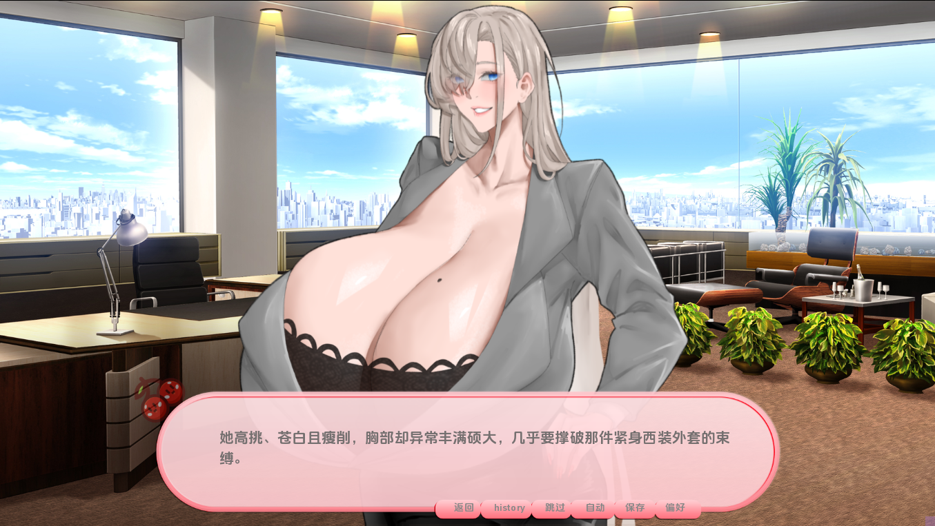 [PC/安卓SLG游戏] 【SLG/汉化】我的欧派妈妈让我想泄露公司所有的秘密！/My Oppai Mommy Makes Me Want to Spill All of My Comp