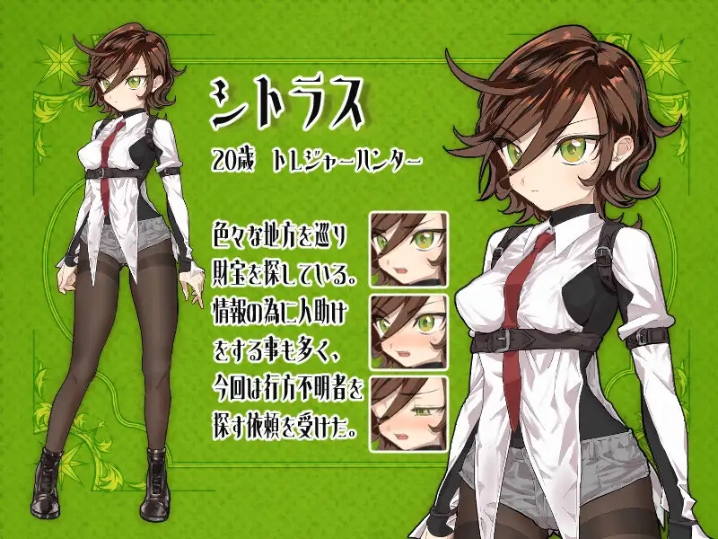 [PC/安卓-RPG游戏] [新作RPG/汉化/丝袜]柑橘少女与禁断迷宫 シトラスと禁断のダンジョン AI汉化版[1G]