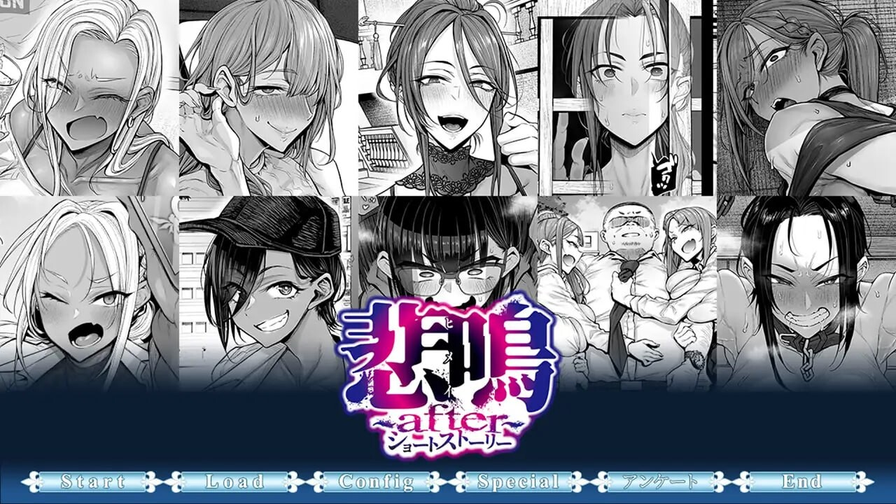 [PC-ADV游戏] 【拔作ADV/汉化】悲鸣 ～后日谈～ 短篇故事/悲鳴 ～after～ ショートストーリー AI汉化版+全CG存档【1.1G】