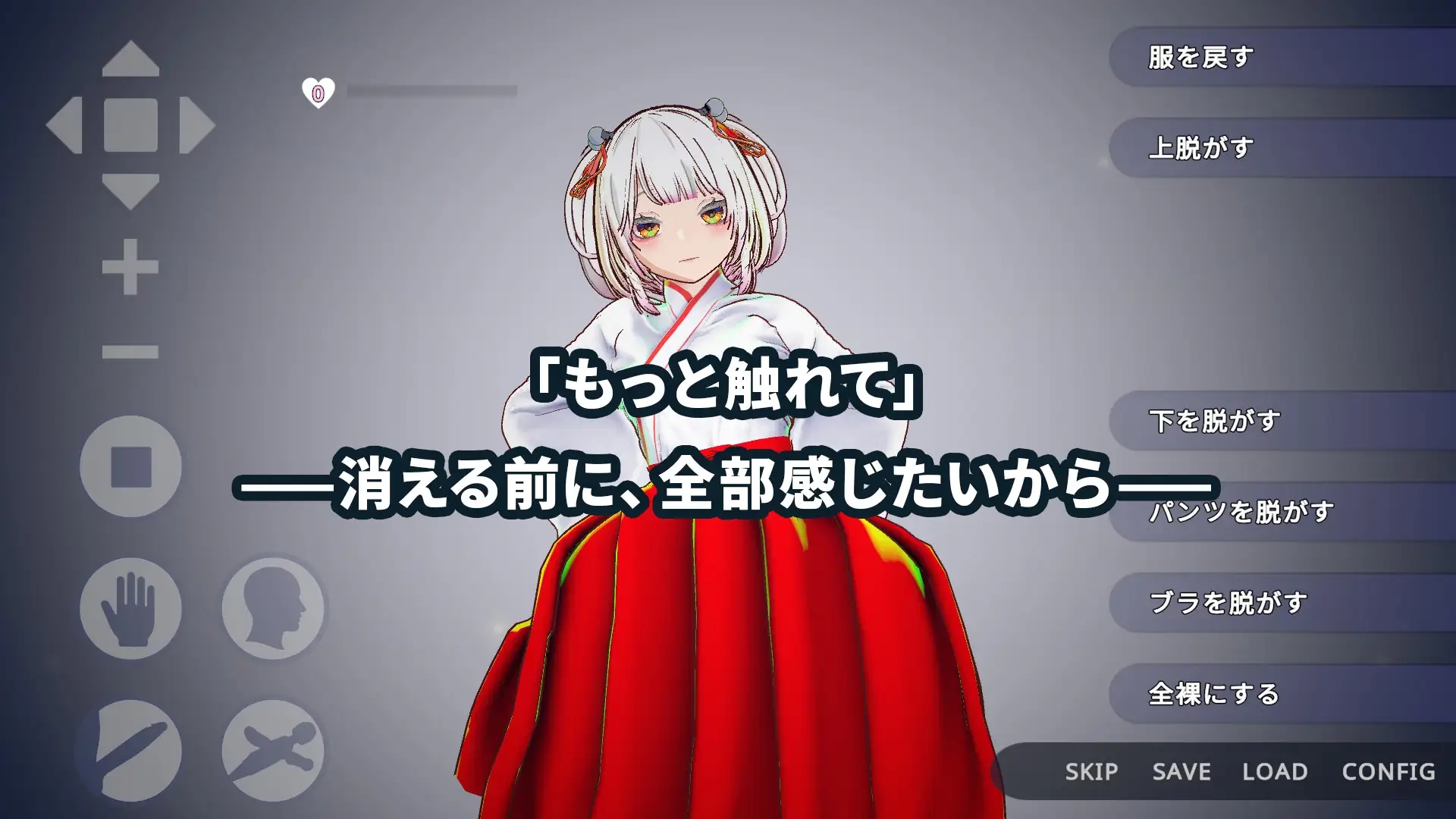 [PC-3D游戏] [3D新作NTR/动态/官中]白鸟神社的巫女用禁忌之恋拯救妹妹 白鳥神社の巫女は許されぬ想いで姉を救う 官方中文版[4G]