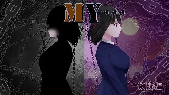 [PC-爆款RPG/NTR/AI汉化] MY…反击篇 MY…反撃編 v2.0.2 AI汉化+DLC [1595M]