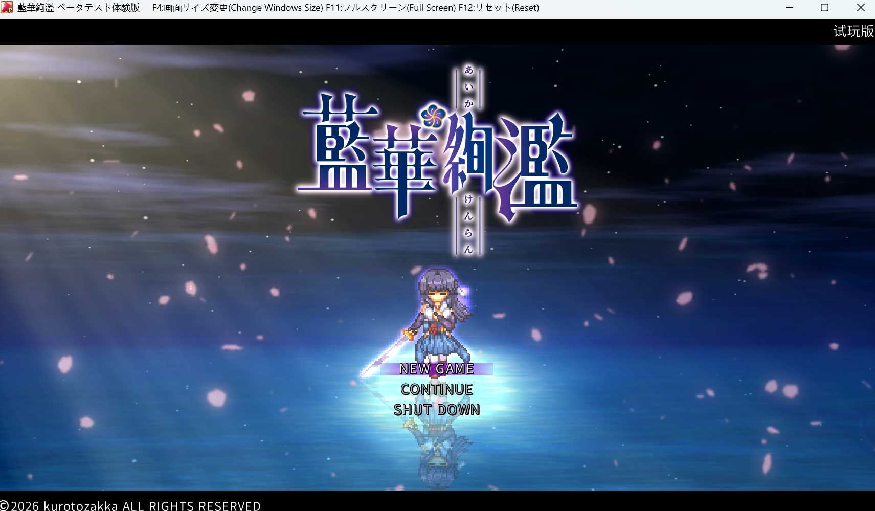 [PC-ACT游戏] 【体验/官中/动态】蓝华绚滥/藍華絢濫 Ver0.16 官方中文体验版【900M】