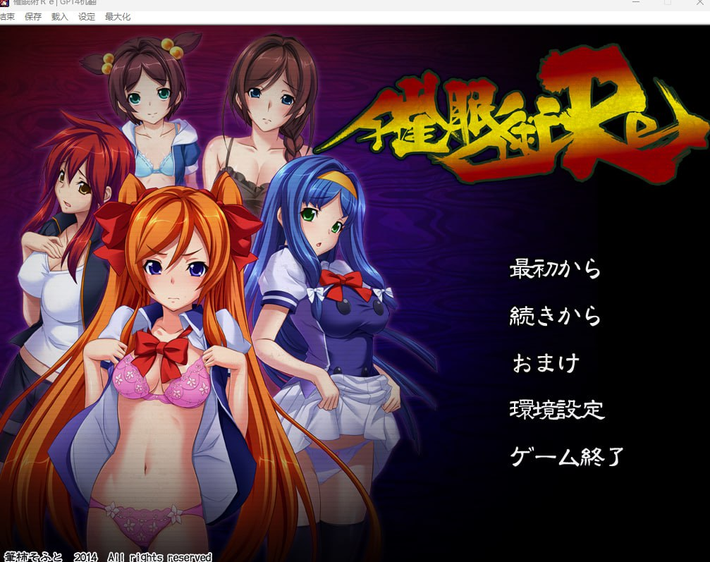 [PC/ADV]催眠術RE AI汉化版 云翻汉化版 【3.3G】