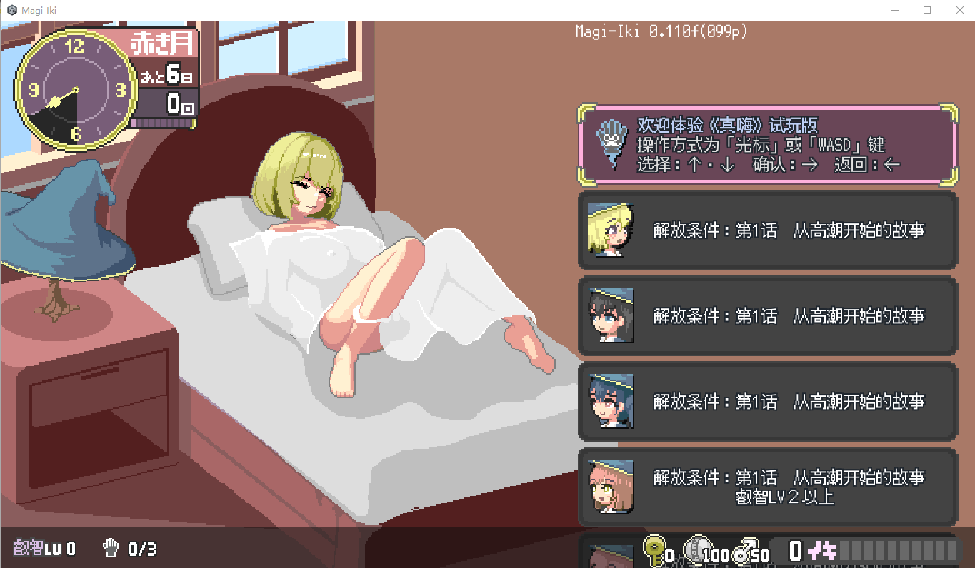 [PC-ACT游戏] [新作ACT/动态/官中] Magi-Iki～落第魔女与H的魔手～ マジイキ～落第まじょとＨな魔手～ v0.110 官方中文版[1.5G]