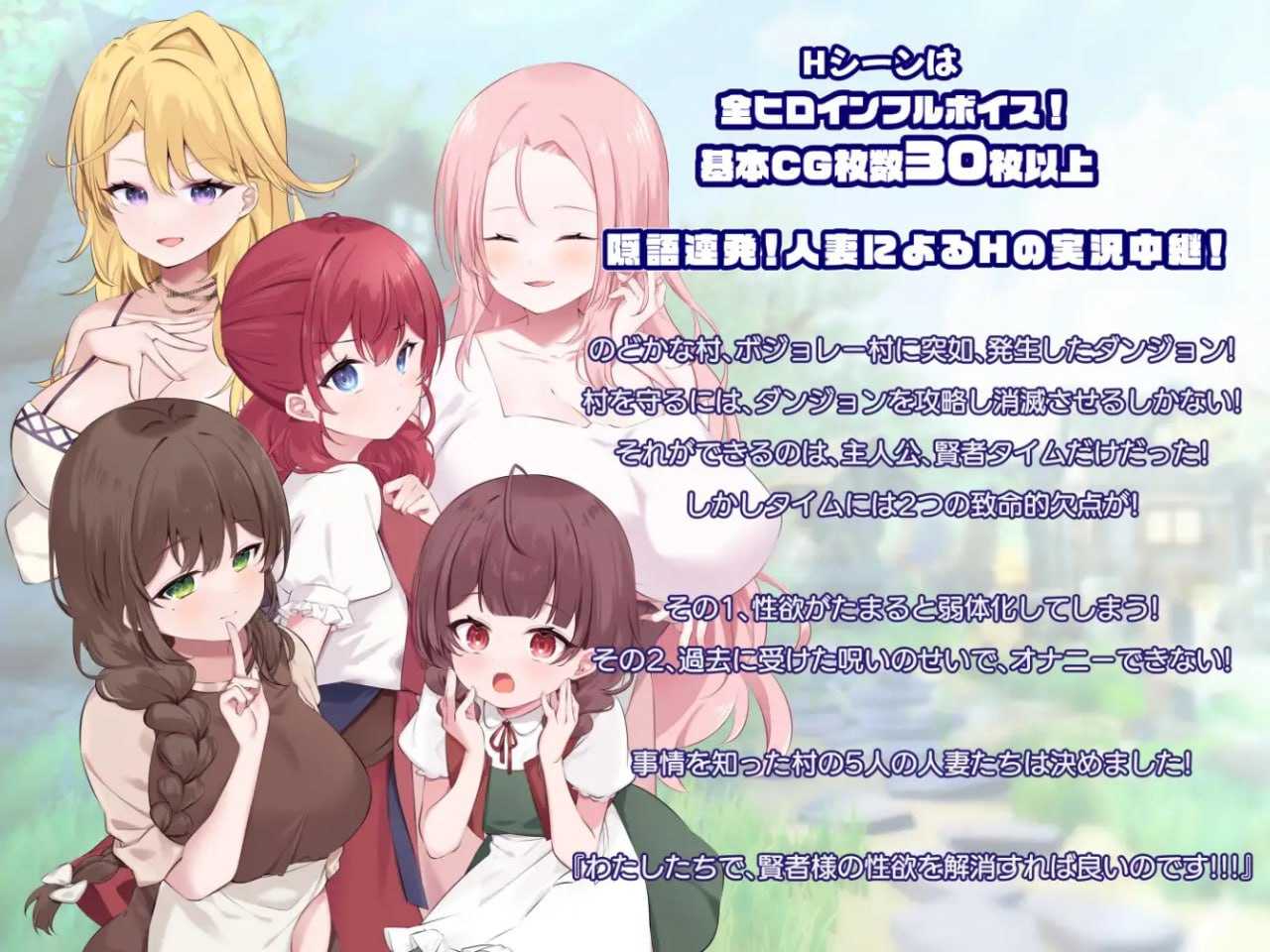 [PC-RPG游戏] 【RPG/汉化/更新】贤者时间的爽快人妻冒险记！/賢者タイムのスッキリ人妻冒険記! Ver4 AI汉化版【1.6G】