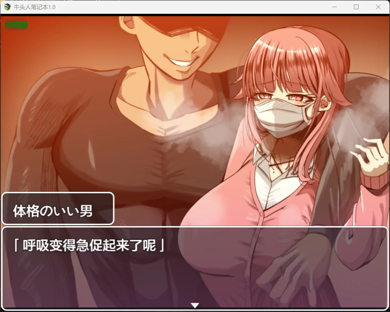 [PC/安卓-RPG游戏] [新作RPG/汉化/NTR恶堕] NTR笔记 寝取られノート AI汉化版+全回想CG[1G]