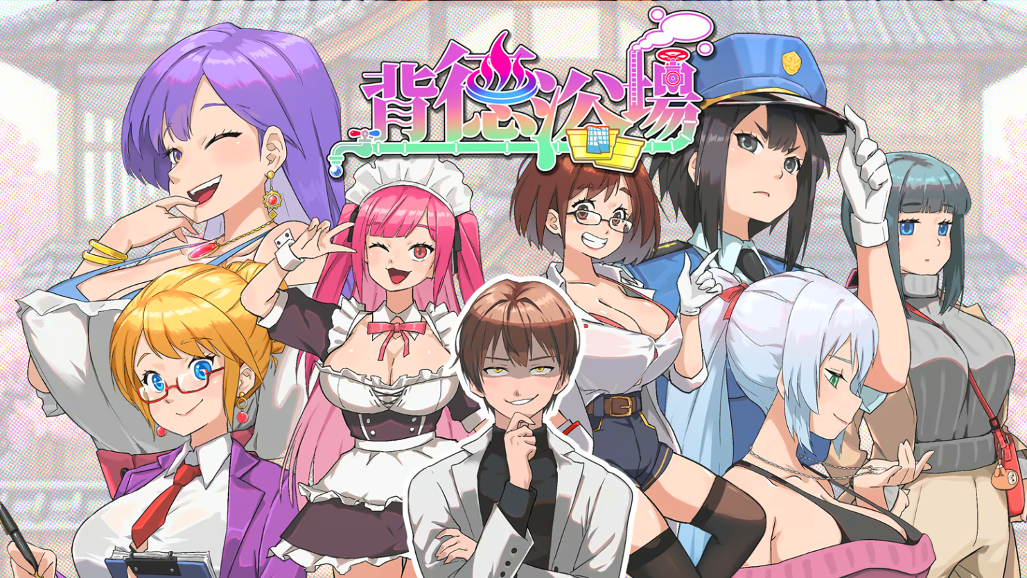 [PC-SLG游戏][体验/动态/官中/后宫] 背德浴场 Immoral-Bathhouse Demo 官方中文步兵版[3.5G]