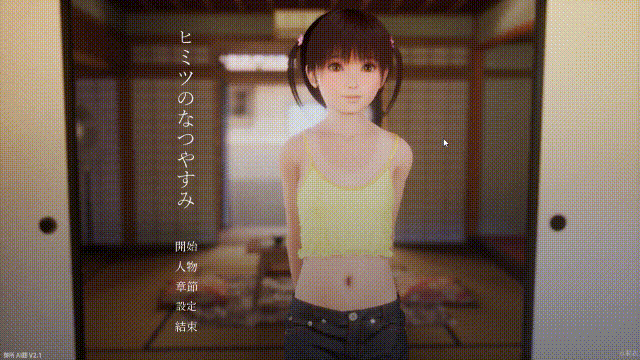 [PC-3D游戏] [精品3D/汉化/动态] 秘密的暑假 ～能教教我色色的事吗？～ ヒミツのなつやすみ ～えっちの勉強をおしえて～ v2.1.0 内嵌AI步兵版[1G]