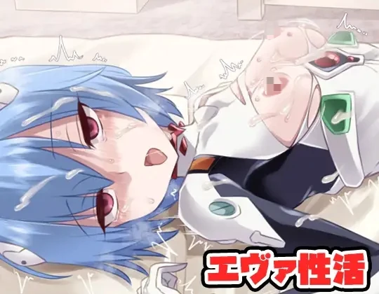 [PC-RPG游戏] [新作RPG/汉化/EVA同人] 新世纪福音战士性活 エヴァ性活 AI汉化版[400M]