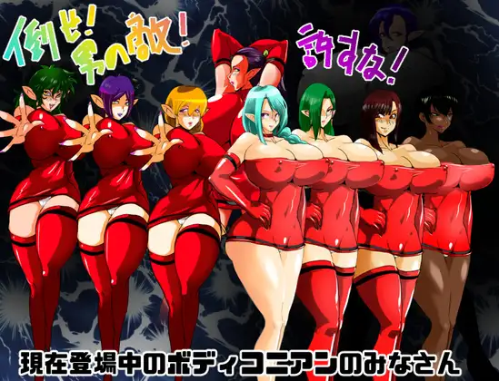 [PC-RPG游戏] [新作RPG/汉化/爆乳] 魔鬼炸弹人YOUJI デビルボンバーYOUJI AI汉化版[1G]