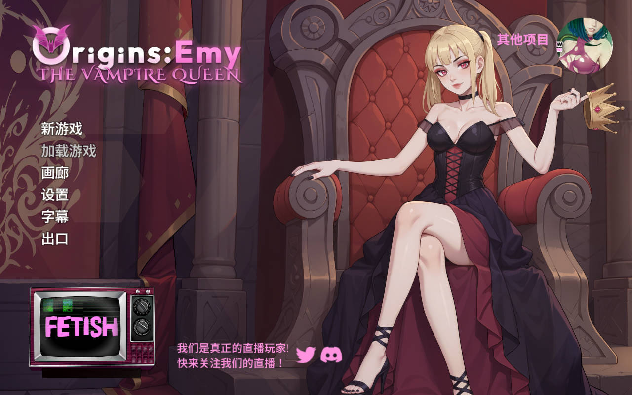 [PC-SLG游戏] [官中] 艾米直播秀：吸血鬼女王的诞生/EmyLiveShow Origins: Emy the Vampire Queen 官方中文 [844M