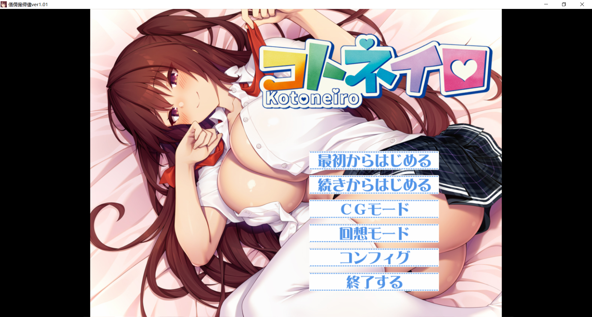 [PC-日式ADV/AI汉化/NTR]  青梅竹马被轻浮男NTR了 コトネイロ AI汉化版 [3G]