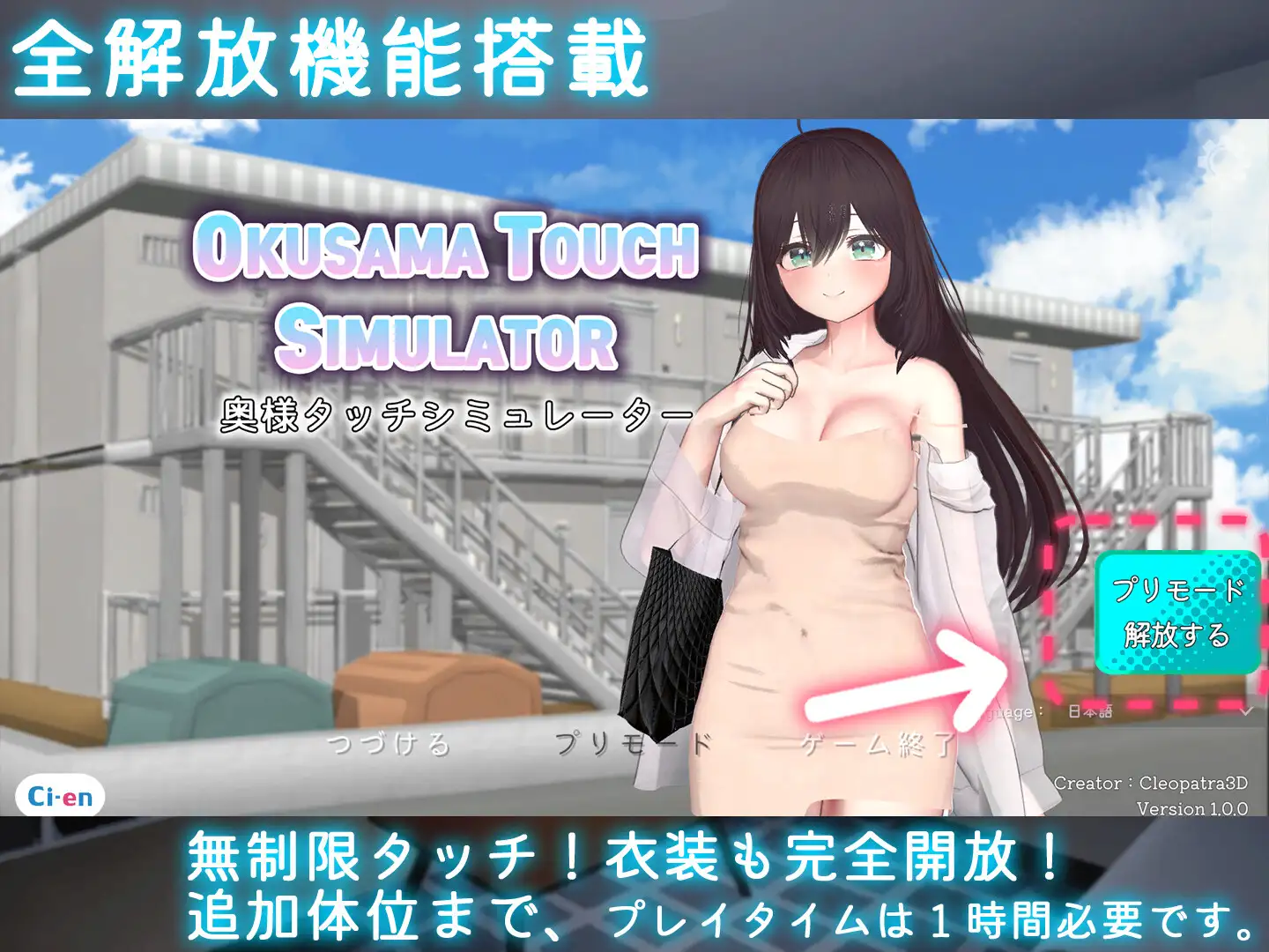 [PC-SLG游戏] [更新SLG/官中/动态/睡奸/去码] 人妻触摸模拟器 Okusama Touch Simulator v1.2.1 官中步兵版+存档[550M]