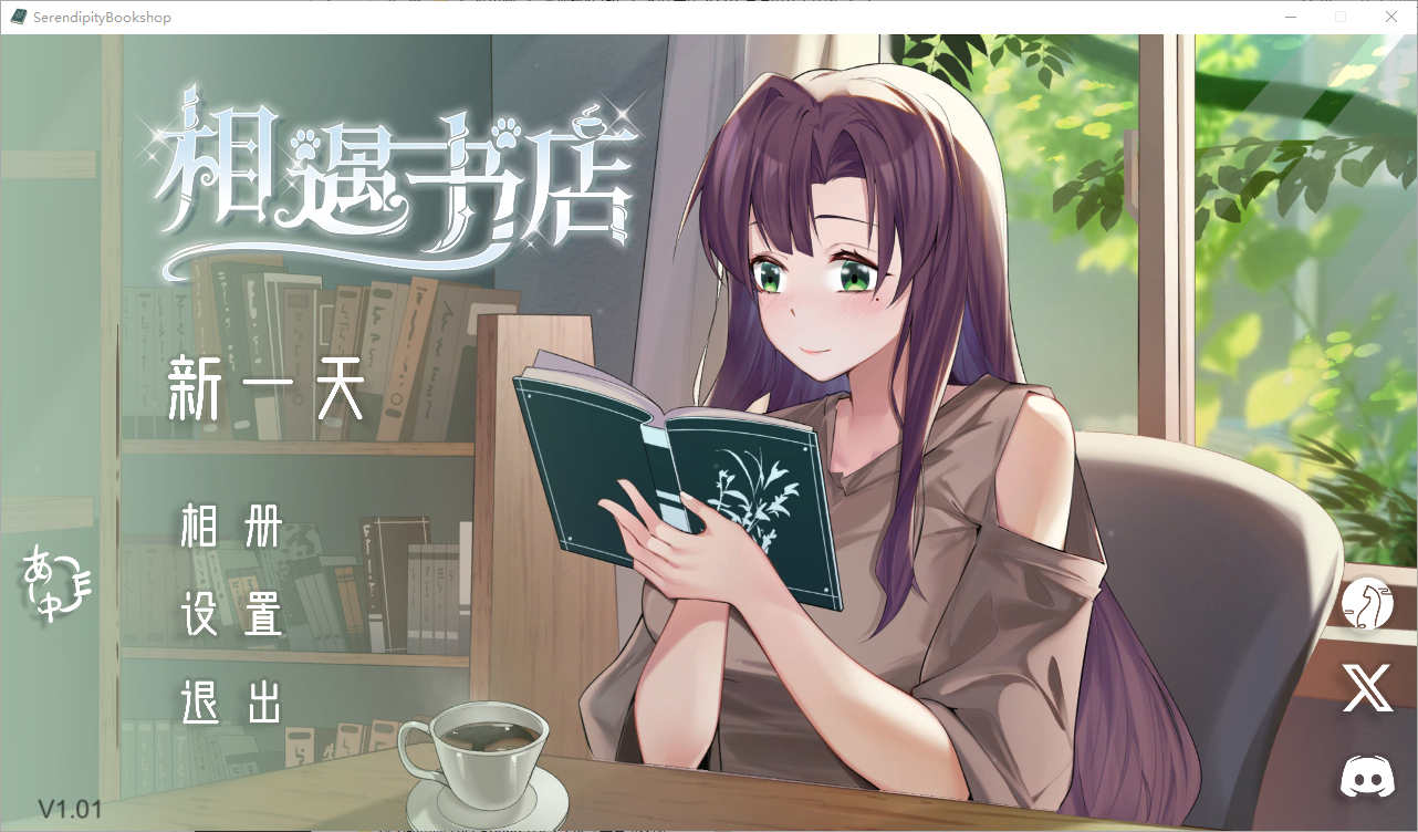 [PC/安卓-SLG游戏] [互动SLG/官中/动态] 相遇书店/相遇书坊 出会い本屋 1.02 官方中文步兵版[300M]