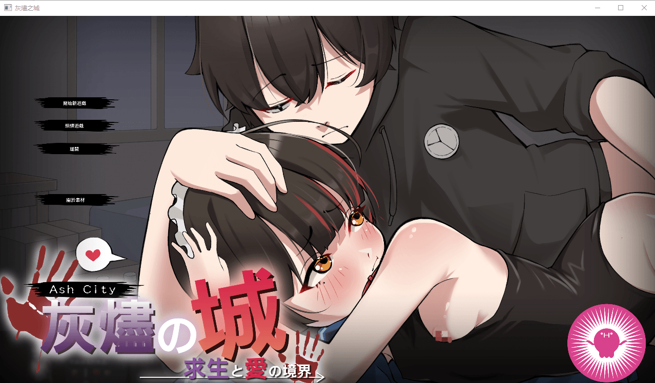 [PC-RPG游戏] 【RPG/官中/新作】灰燼之城/灰燼の城 官方中文版【750M】